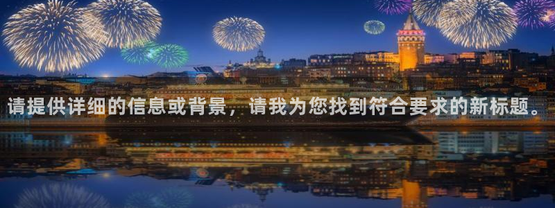 新宝GG创造奇