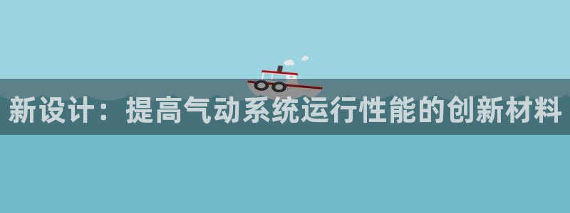 新宝gg地址新宝二